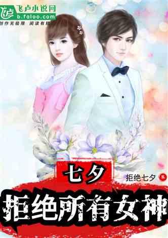 娱乐圈七夕爆料小说,七夕爆料的浪漫传奇  第2张
