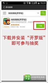 地铁跑酷今日大爆料福利,今日大爆料揭秘独家福利攻略  第3张